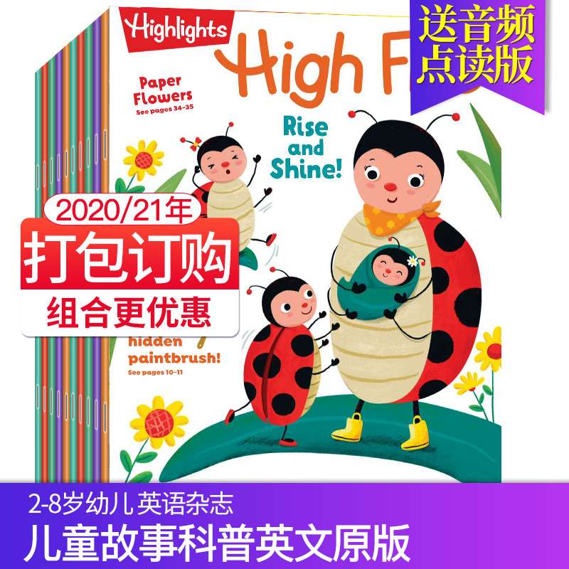1 5月多期打包 年度訂購 Highlights High Five 美國英文繪本雜誌2 6歲兒童閱讀英語期刊雜誌