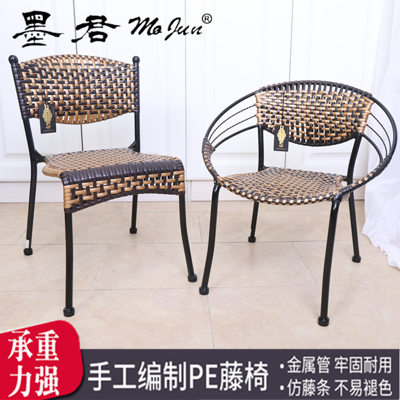Mojun Moon Chair Back Chair Small Stool Imitation Rattan Stool Leisure Chair Changing Shoe Stool Coffee Table Feeding Chair