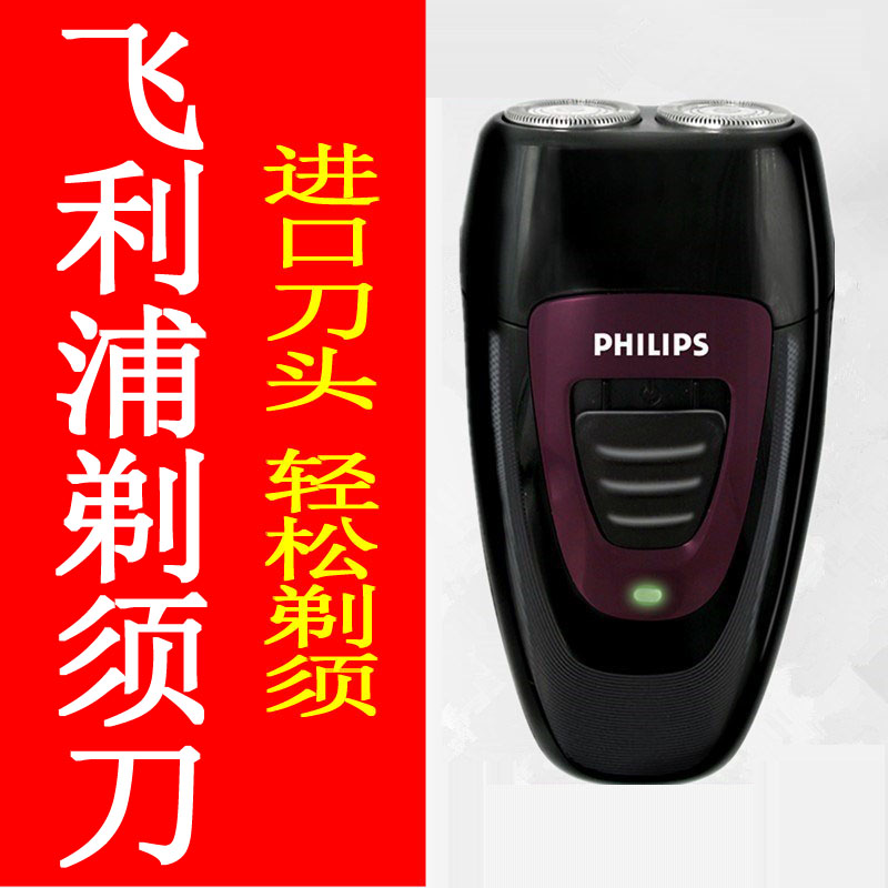 Philips Double Cutter Head Electric Shave Knife PQ182 Men Shave Knife Rechargeable Hu Shall Knife Original