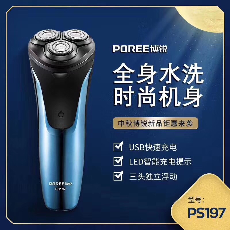 Boelite Men's Three Heads Shave Knives Shave With Shave Knives All Over The Body Wash Smart Rechargeable Hu Shall Be Waterproof PS197