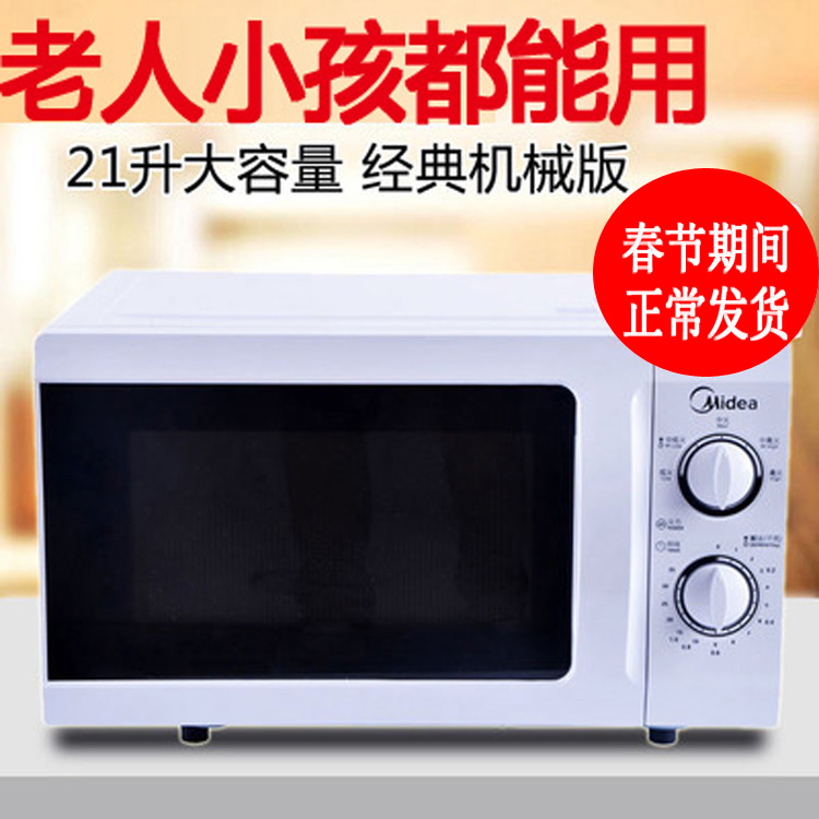 Midea beauty M1-211A L213B old mechanical turntable Home emblem Vivette Furnace Special for small turntable