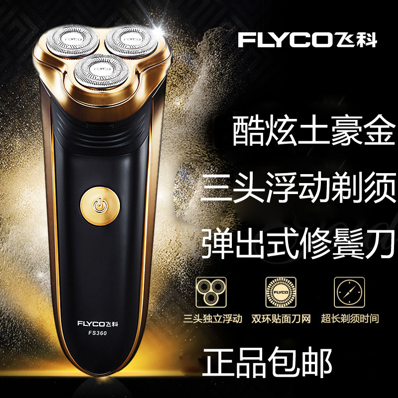 Flying Koo Shave Knife FS360 Officer Net Rechargeable Shaving Razor Electric Shave Pre-Knife Ashchenko Shave Knife