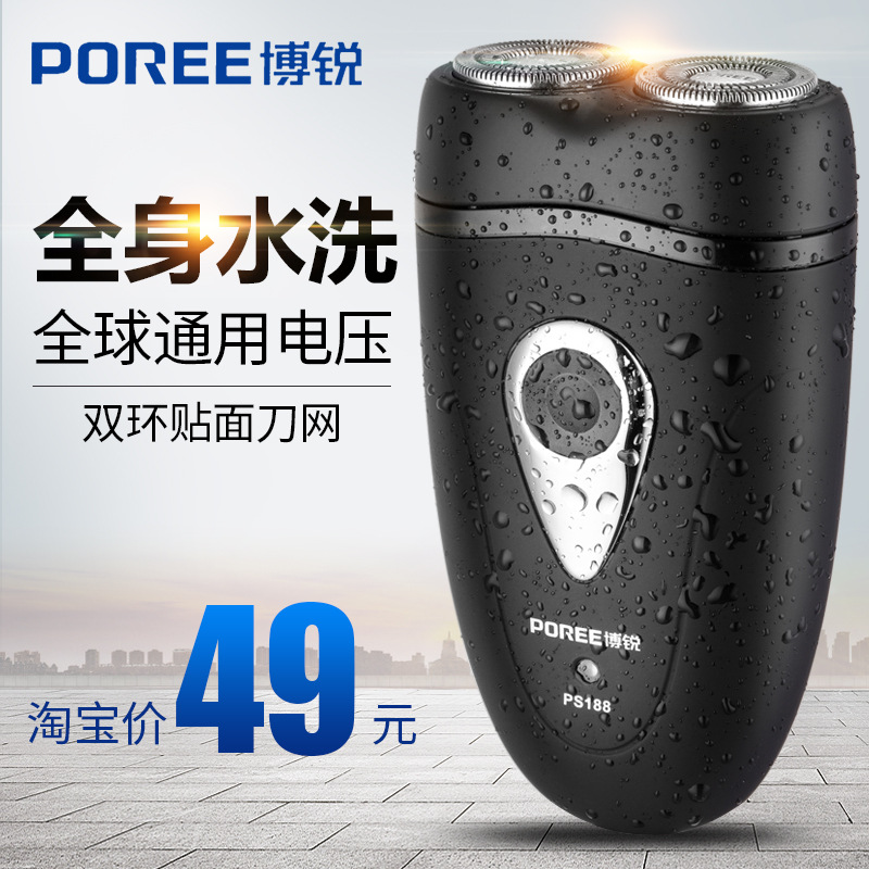 Bosharp Small Coincidentally Electric Shaved Hooter Charging Reciprocating shave knife convenient beard with a beard with a beard