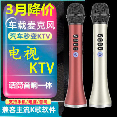 Mobile phone Bluetooth microphone Sound integrated microphone connected TV Wireless Home Car K Song Car Universal