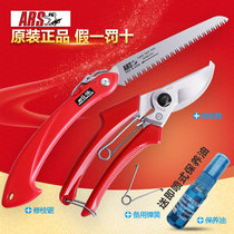 Package Original imported Japan Alice ARS family Bonsai floral tools Pruning hand scissors folding saw