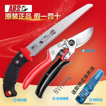 Japan Alice original imported ARS pruning shears hand saw Taoyuan fruit tree branches Orchard tools package