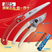 Original imported Japan Alice ARS Gardening pruning shears hand saw Garden tools Fruit tree logging saw package