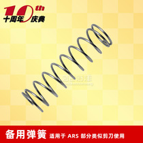 Can be used with Japanese Alice ARS pruning shears Using fruit picker ring style pruning shears accessories spare springs