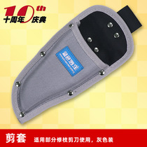 Fruit branch pruning scissors Shear sleeve Red gray shear sleeve Blue ocean protection fruit picking scissors flower pliers protective sleeve