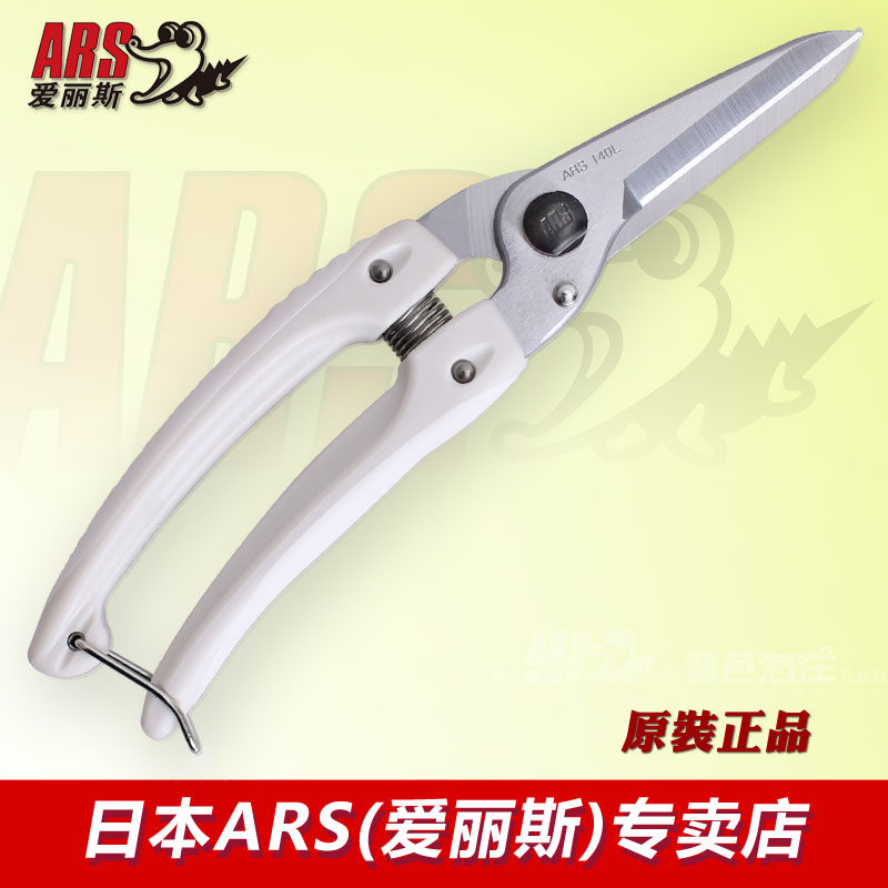 Japan imports Alice ARS 140L-DX Horticulture floral cutting branches Prunes Cutting branches Straight Blade Scissors