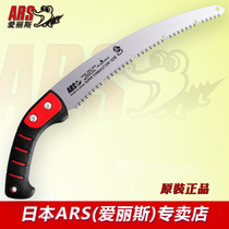 Gardening pruning hand saw blade imported from Japan Alice ARS UV-32EN garden logging saw