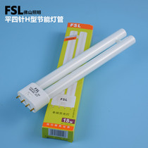 Foshan Lighting H-type intubation 4-pin three-color energy-saving lamp long strip old-fashioned t5 fluorescent lamp 36w40W55 watt H tube