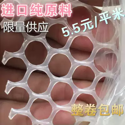 Plastic flat net breeding net brood leaked dung foot net bed duck raising chicken raising goose beekeeping silkworm snake net