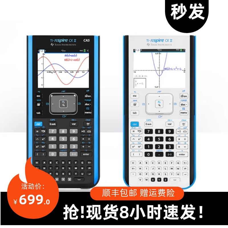 Ti Cx Ii Cas Texas Instruments Graphing Calculator Ap/Ib/Sat/Act Overseas Exam Calculator Ti Cx Ii Cas Texas Instruments Graphing Calculator Ap/Ib/Sat/Act Overseas Exam Calculator