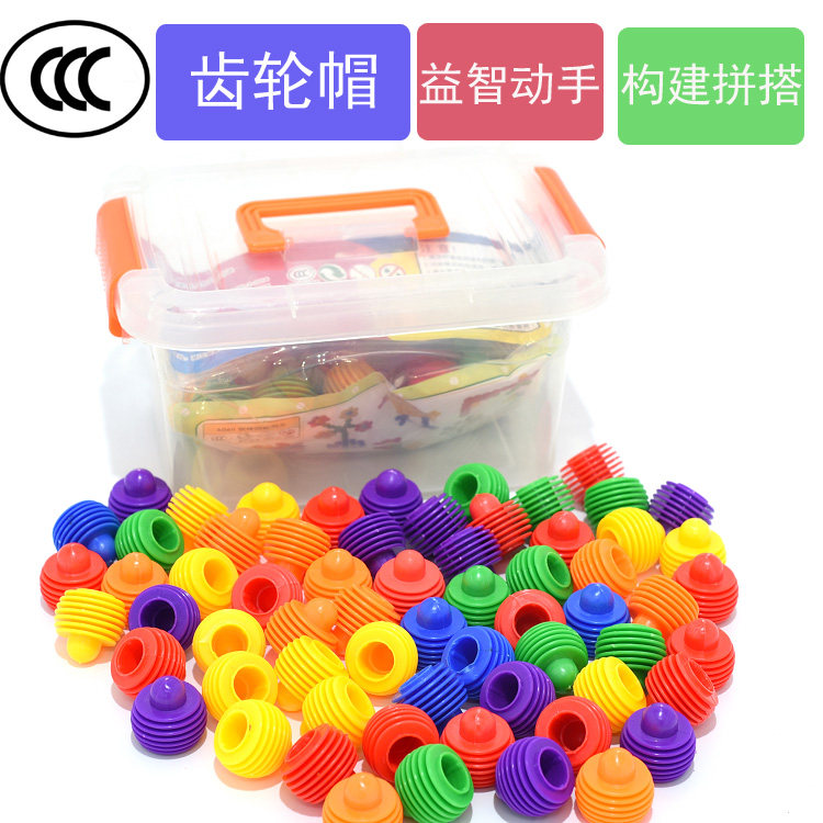Children's toy Puzzle Toy Kindergarten Desktop Toy Gear Hat Parquet of Puzzle Building Puzzle Building Block Parenting Toys