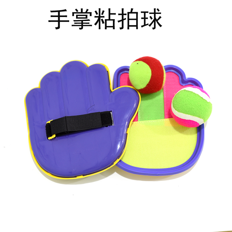 Kindergarten parent palm palm sucker dish children outdoor toys adhesive ball throwing sports toys