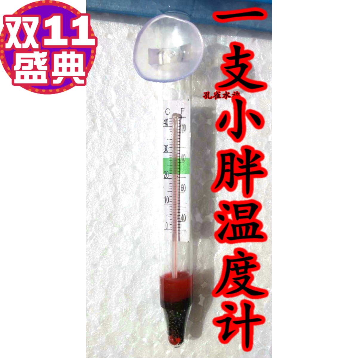 Measuring thermometer for aquarium aquarium water thermometer thermometer diving thermometer chubby thermometer suspended