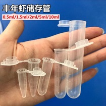 Fish frozen brine shrimp juvenile shrimp storage tube storage disposable straw guppy feeding straw suction tube