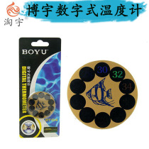 Fish tank aquarium Boyu digital thermometer fish tank aquarium round patch temperature sticker BT-04