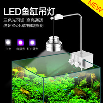 Fish tank aquarium chandelier LED lamp chandelier clip lamp water grass lamp lamp stand aquarium lamp fish tank lamp high power LED lamp