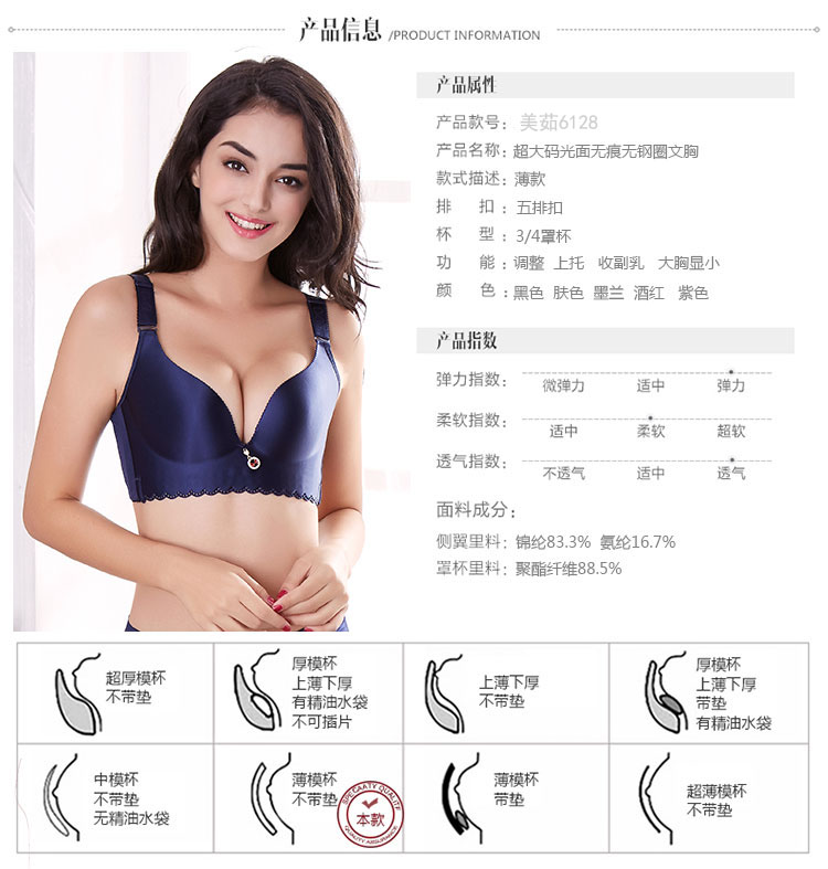 Cộng với phân bón XL áo ngực béo mm200 kg không dấu vết không có vòng thép mỏng tập hợp ngực lớn đồ lót nữ gợi cảm quần lót nữ đẹp