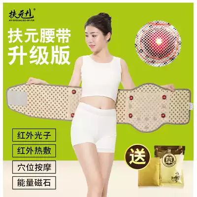 Fuyuan heating vibration massage hot compress grease belt electric belt beauty salon far infrared heating warm Palace belt