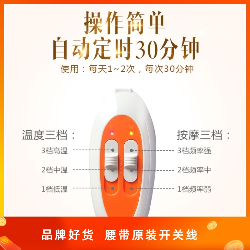 Fuyuan ten 1 body belt Power cord Controller accessories Hot compress vibration heating massage switch line adapter