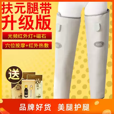 Fuyuan 1 Thin legs Reduce inner thigh fat, root fat, muscle-type calf, thick legs, play solid leg protector artifact