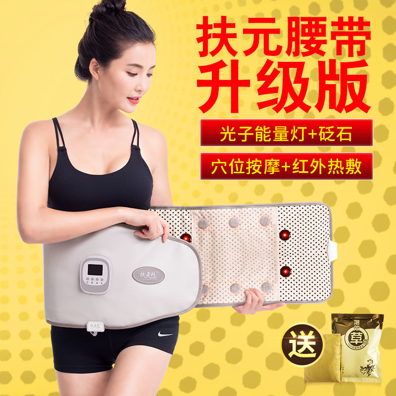 Fuyuan fever shake minus belly hot compress shock with physiotherapy belt magnetotherapy heating health care abdominal massage Vibration