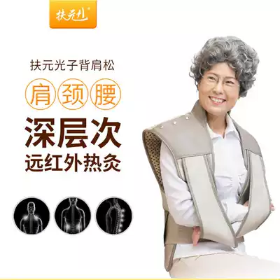 Fuyuan cervical shoulder hot compress massage shawl massager electric heating neck and shoulder back home multifunctional shoulder protector