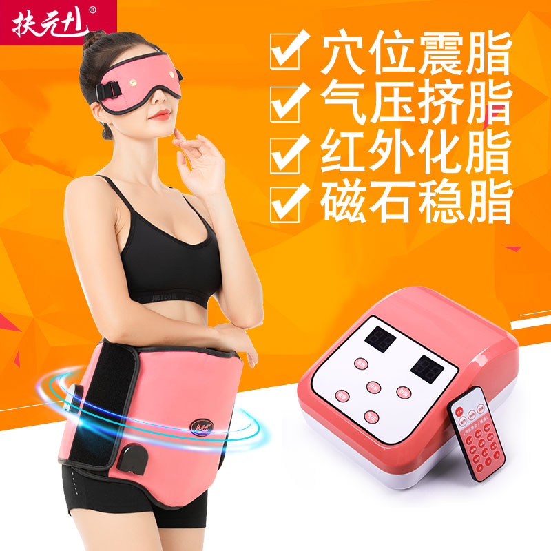 Fuyuan heating vibration fat reduction belt Far infrared heating fat rejection vibration massage beauty salon waist and abdomen hot compress