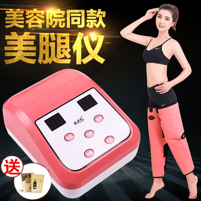 Fuyuan intelligent air pressure beauty leg artifact soothing leg massager slim leg massager electric health care massage instrument