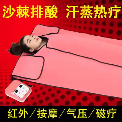 Fuyuan 1 acid blanket body exhaust moisture far infrared perspiration blanket beauty salon sweat steamed bag home lying family style