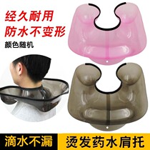  Perm tray perm styling shoulder bracket shoulder bracket water tray hot curls hair water tool