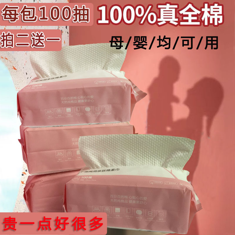 Love cotton soft wet dual use wash face towel disposable cleaning face towel beauty sterile cotton cotton soft towel removal