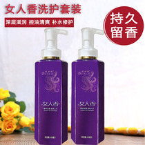  Bonas womens fragrance shampoo conditioner set Oil control anti-dandruff anti-itching nourishing long-lasting fragrance shampoo