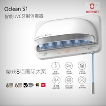 Advanced OCLEAN Ou Kelin intelligent UV sterilization toothbrush holder electric toothbrush sterilizer millet