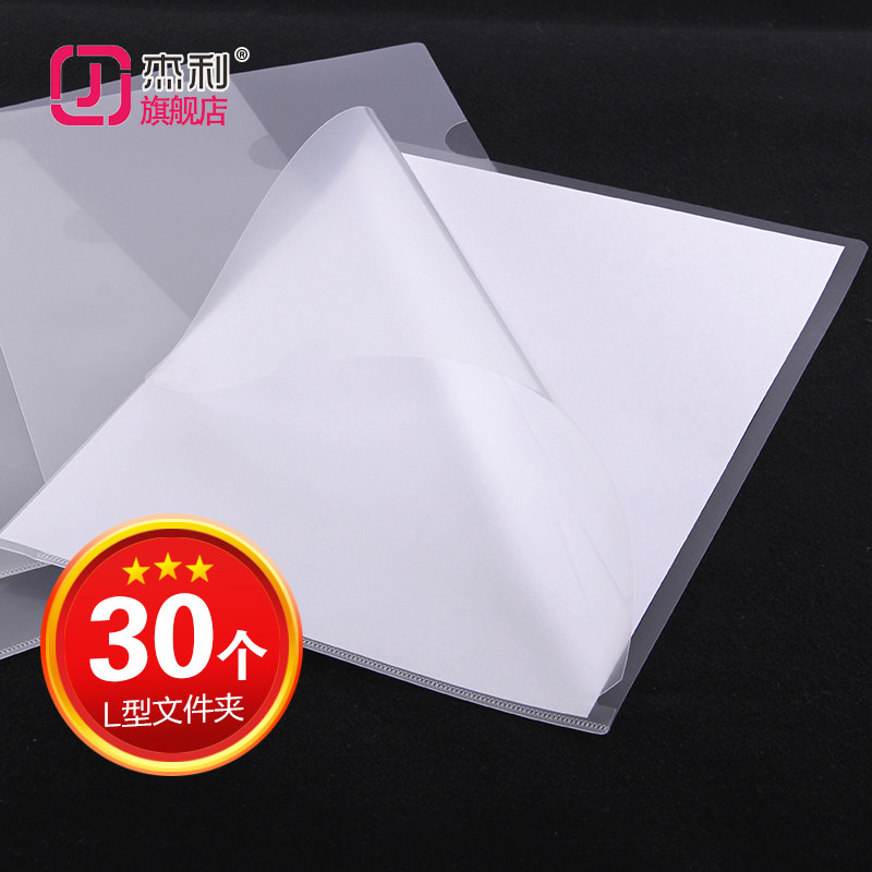 E310 single clip A4 single page transparent L type folder unprinted thick file sleeve file bag customization