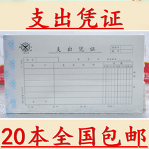 cheng wen hou (Yanjing) expense vouchers 303-4 12*21cm (Global System for Mobile Communications (GSM) financial products