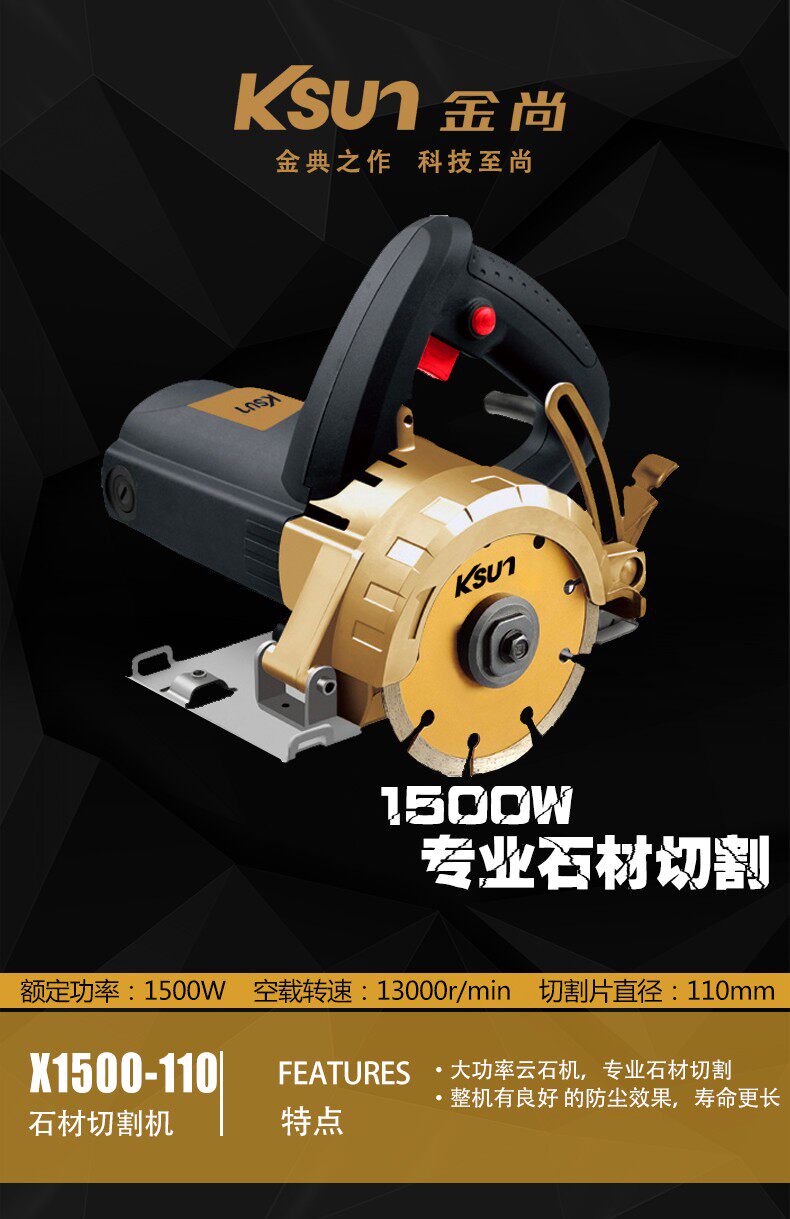 Jinshang cutting machine marble machine X1500-110