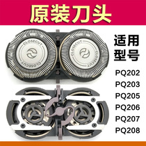 Philips razor head knife net blade original PQ202 203 PQ205 206PQ207 208 accessories