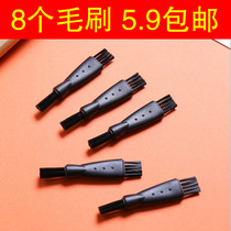 Suitable for Superman Pentium Feike razor small brush cleaning brush scum cleaning dust small brush