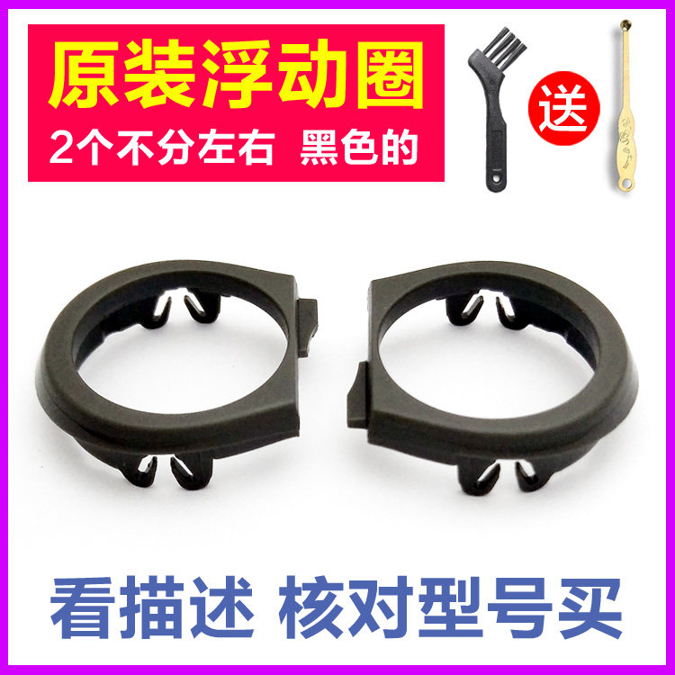 Philips razor knife head Carmen accessories S301 S330 S330 S311 YS500 floating ring