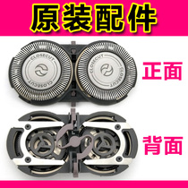 Philips razor blade knife net HQ4 knife head HQ42 HQ46 HQ402 HQ406 420 original accessories
