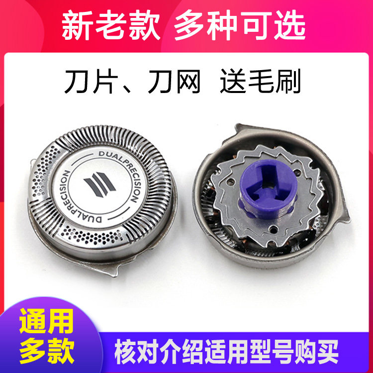 Philips Shaved Razor Blade Knife Mesh HQ6095 HQ6095 AT890 AT891 AT752 AT880 AT880 AT880