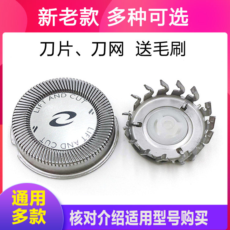 Philips razor head blade net HQ852 HQ32 HQ132 HQ40 HQ406 HQ6675 accessories