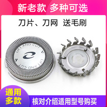 Philips razor head blade knife net HQ852 HQ32 HQ132 HQ40 HQ406 HQ6675 accessories
