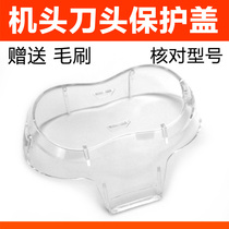 Philips shaver head cover the transparent protective cover S301 S300 S360 S330 S331 S311 S321