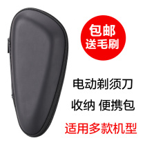 Applicable Philips Razor storage box carrying case travel bag S586 S556 S100 S118 S116