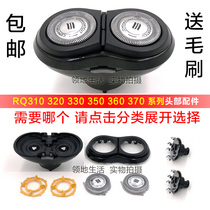 Philips razor head blade Carmen bracket RQ310RQ320 330 350 360 370 331 Accessories